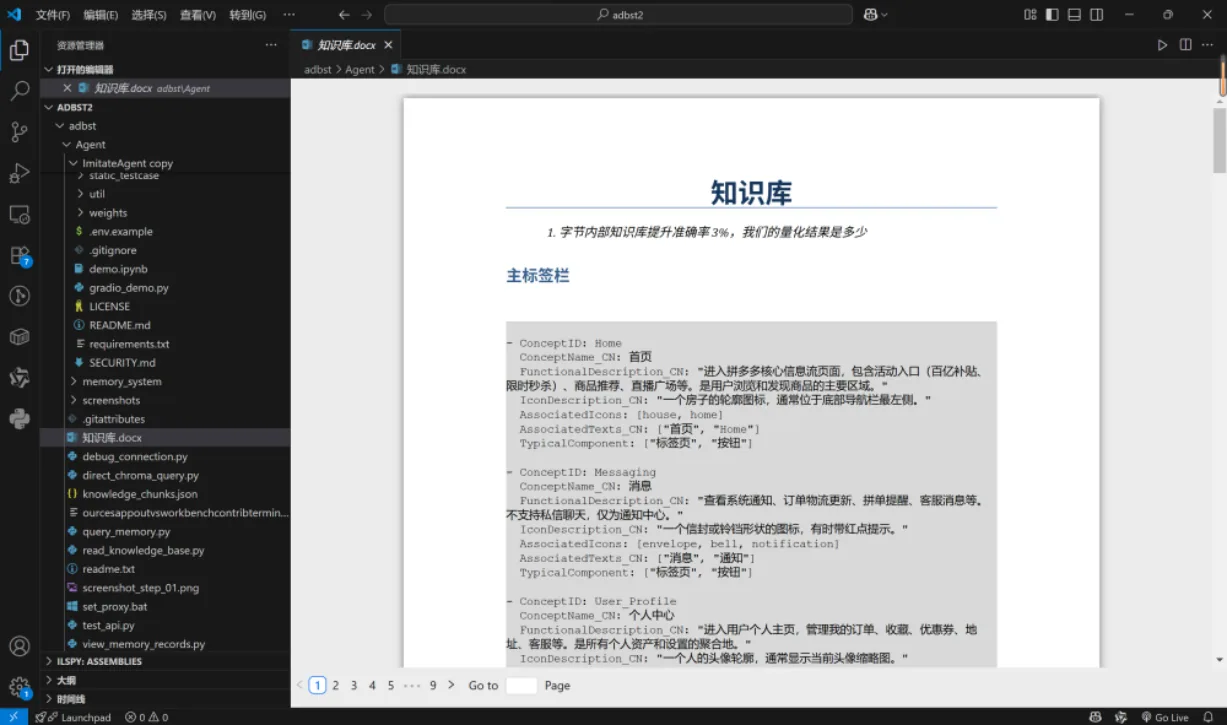 知识库