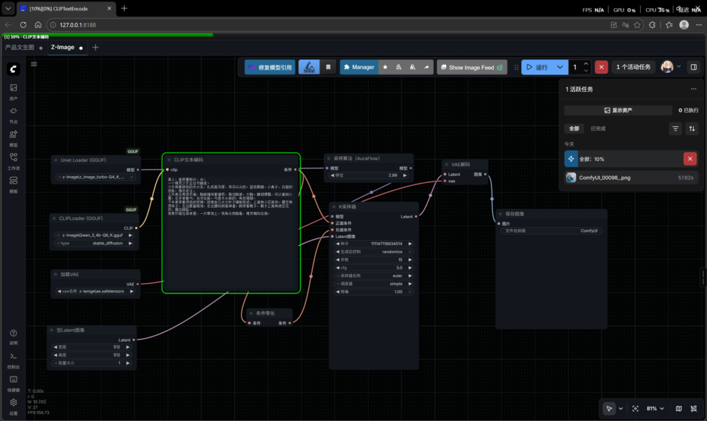 ComfyUI 中的 Z-Image 工作流