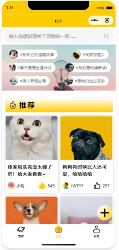 社区广场