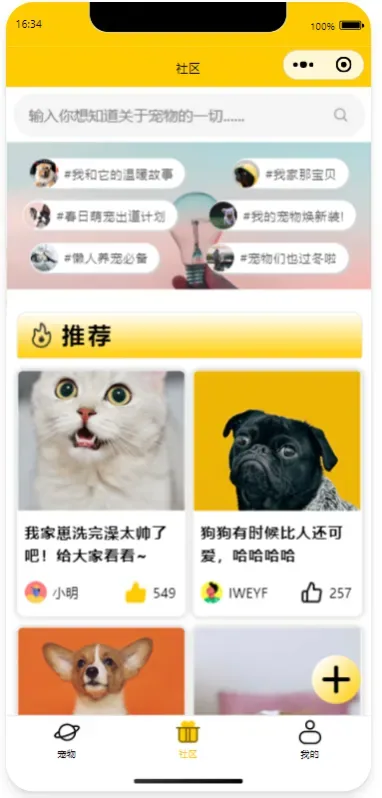 社区广场